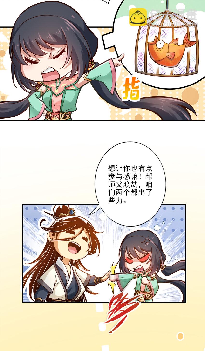 32 第32话-方案测试中12