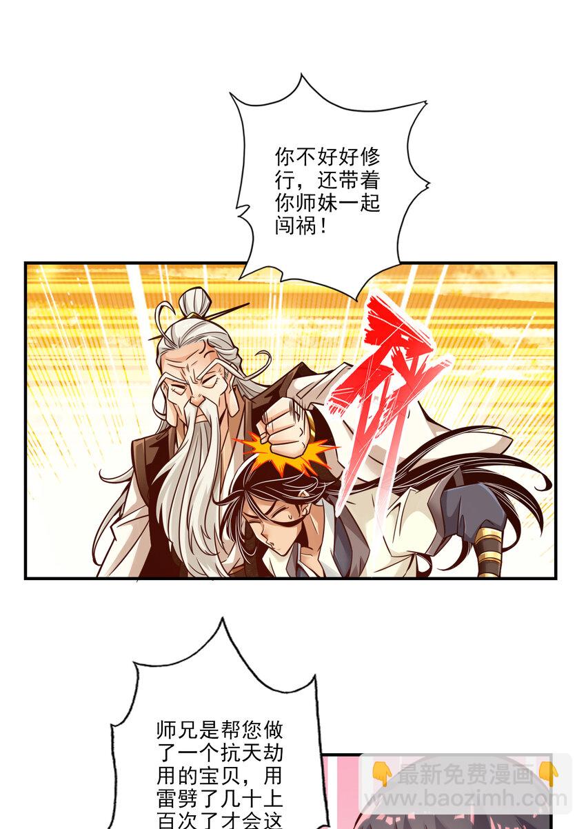32 第32话-方案测试中19