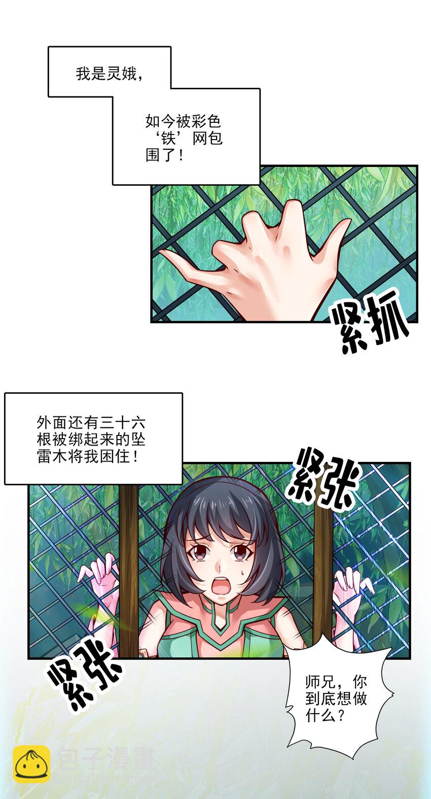 32 第32话-方案测试中2