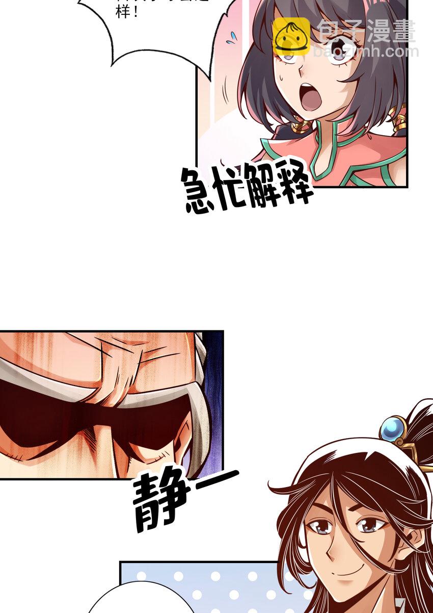 32 第32话-方案测试中20