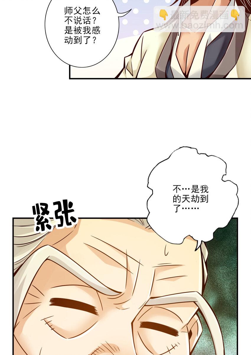 32 第32话-方案测试中21