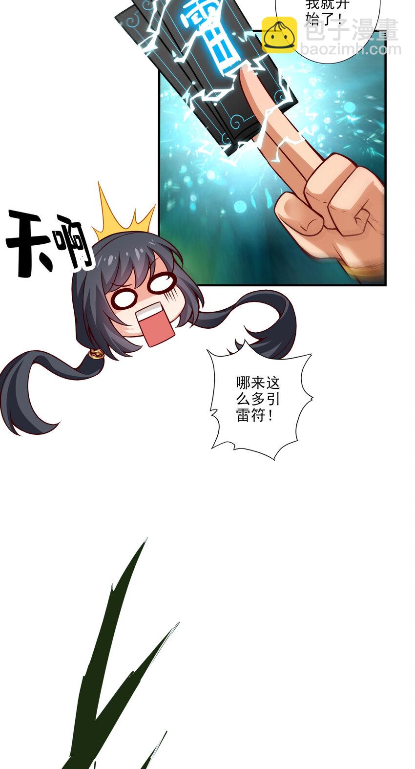 32 第32话-方案测试中5