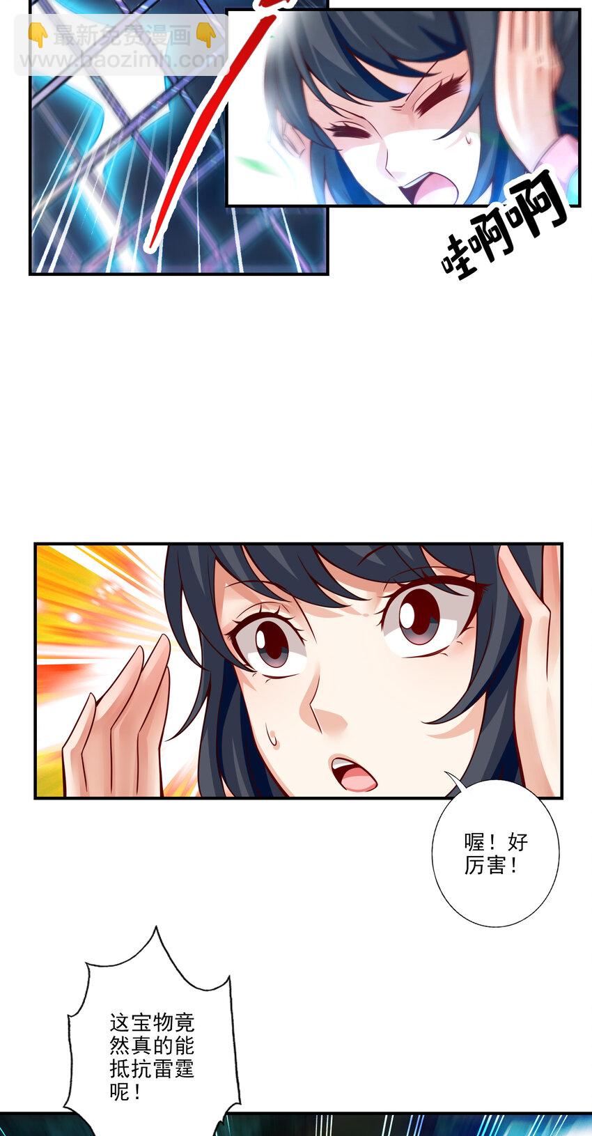 32 第32话-方案测试中9