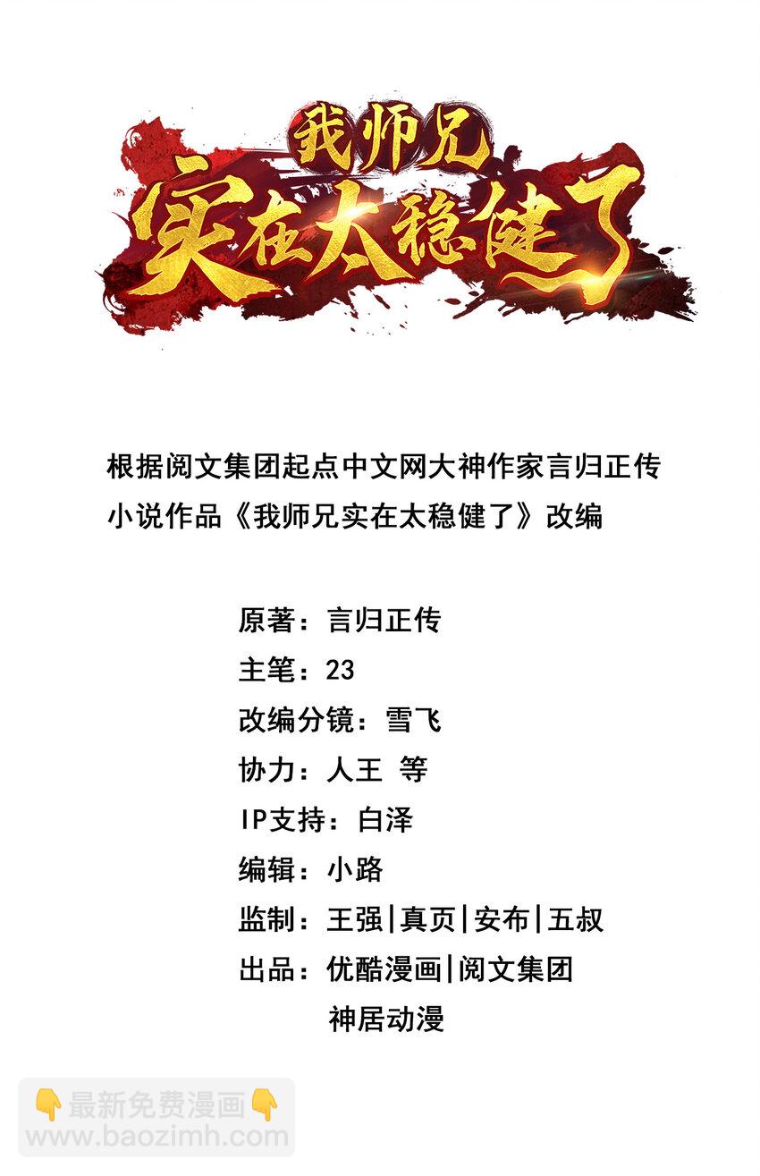 34 第34话-龙宫之邀1