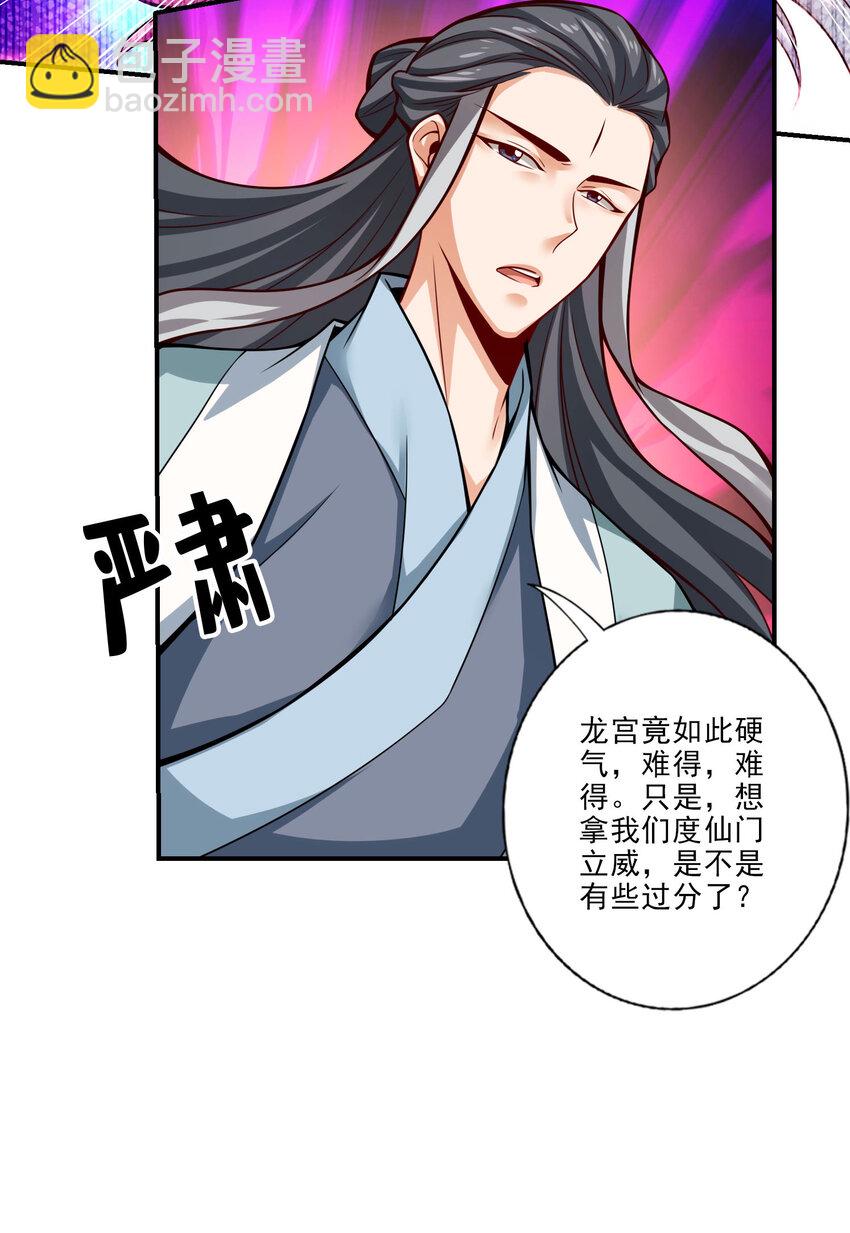 34 第34话-龙宫之邀12