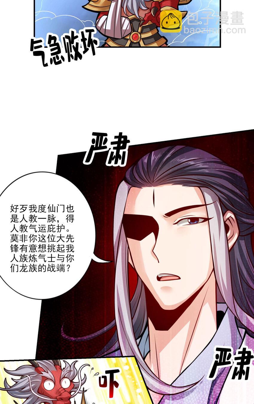 34 第34话-龙宫之邀14