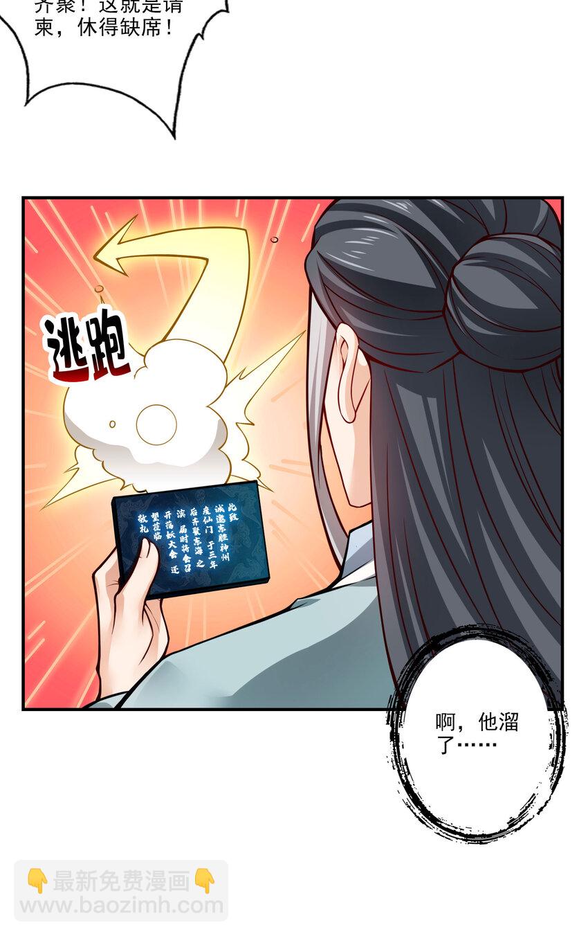 34 第34话-龙宫之邀16