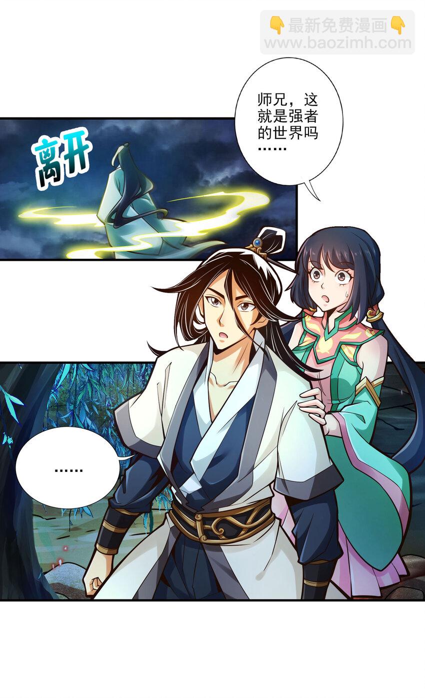 34 第34话-龙宫之邀17