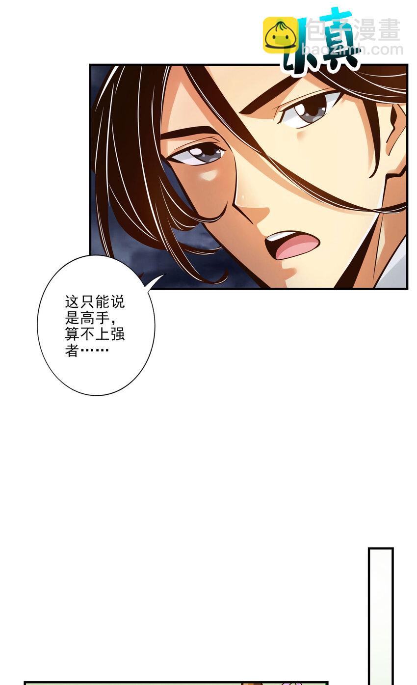 34 第34话-龙宫之邀18