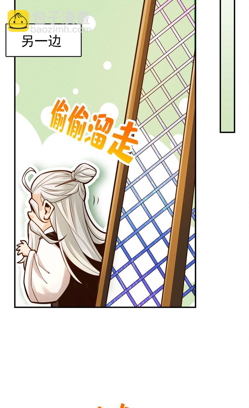 34 第34话-龙宫之邀19