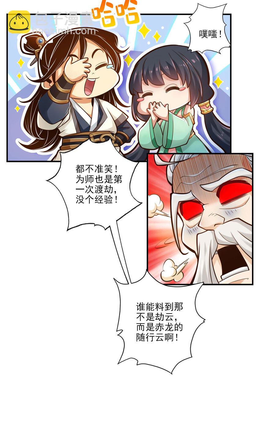 34 第34话-龙宫之邀20
