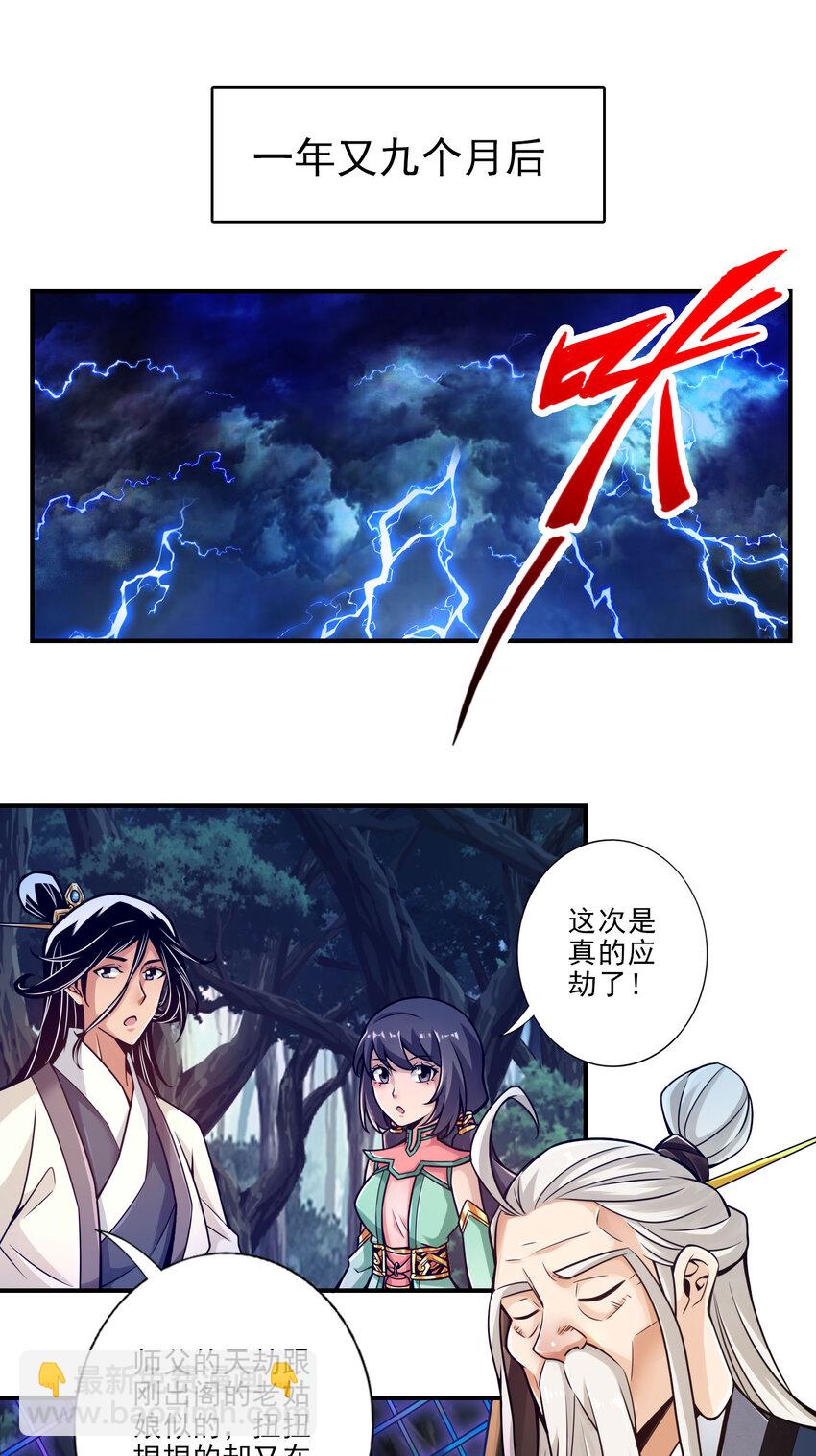 34 第34话-龙宫之邀21