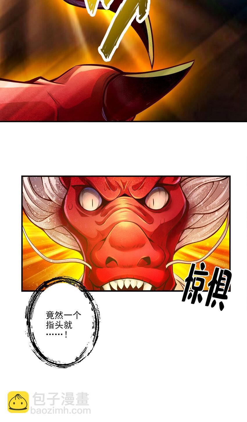 34 第34话-龙宫之邀6