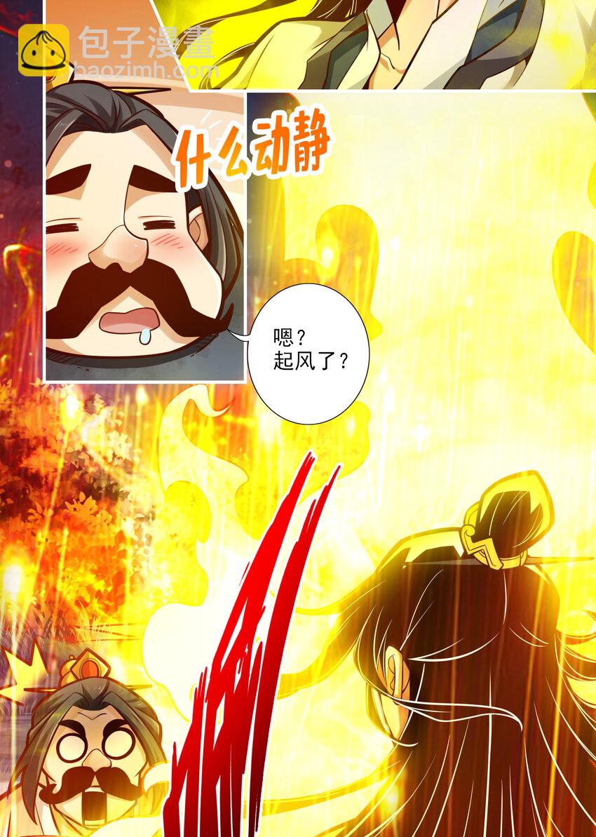 37 第37话-是谁套路了谁？12