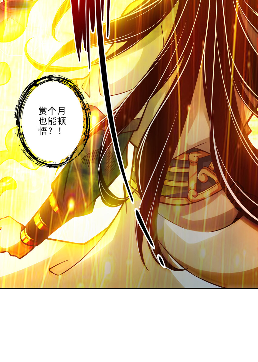 37 第37话-是谁套路了谁？13