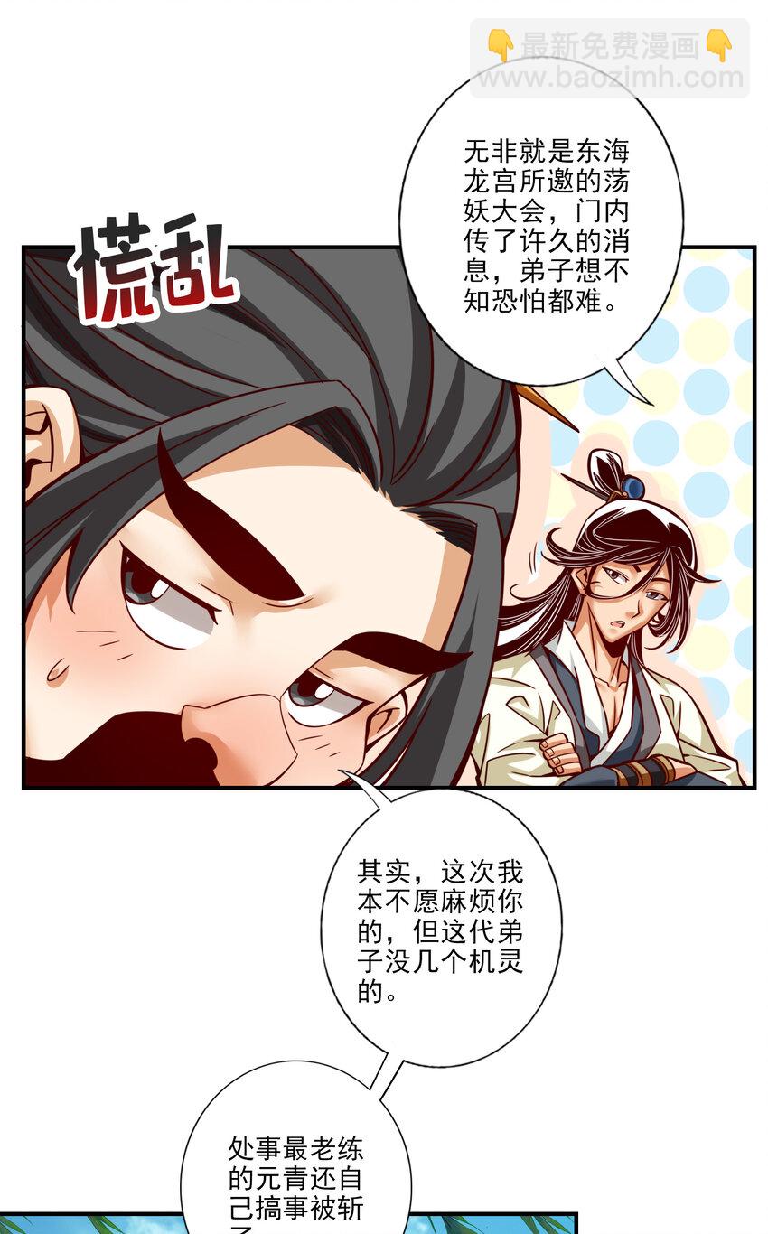 37 第37话-是谁套路了谁？17