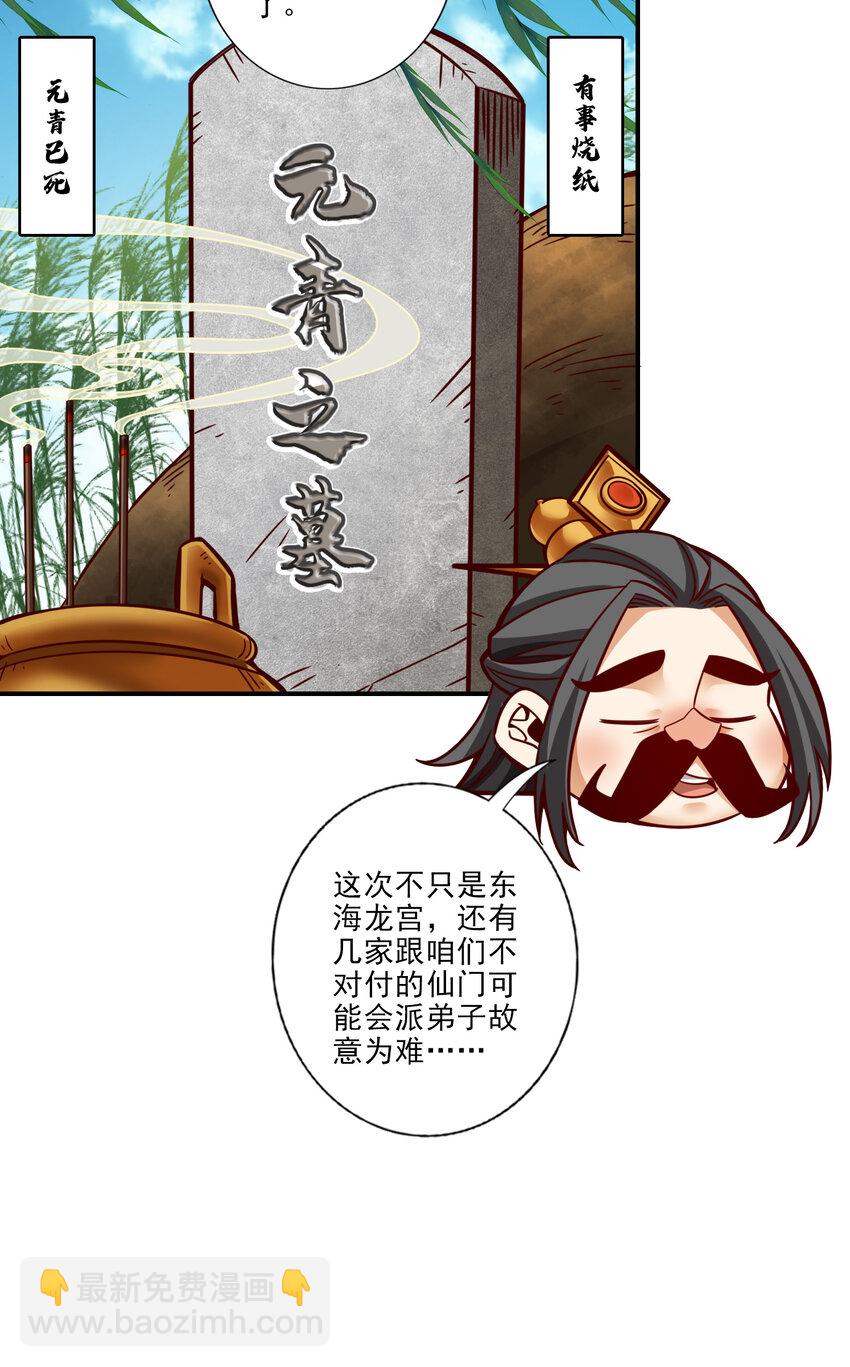 37 第37话-是谁套路了谁？18