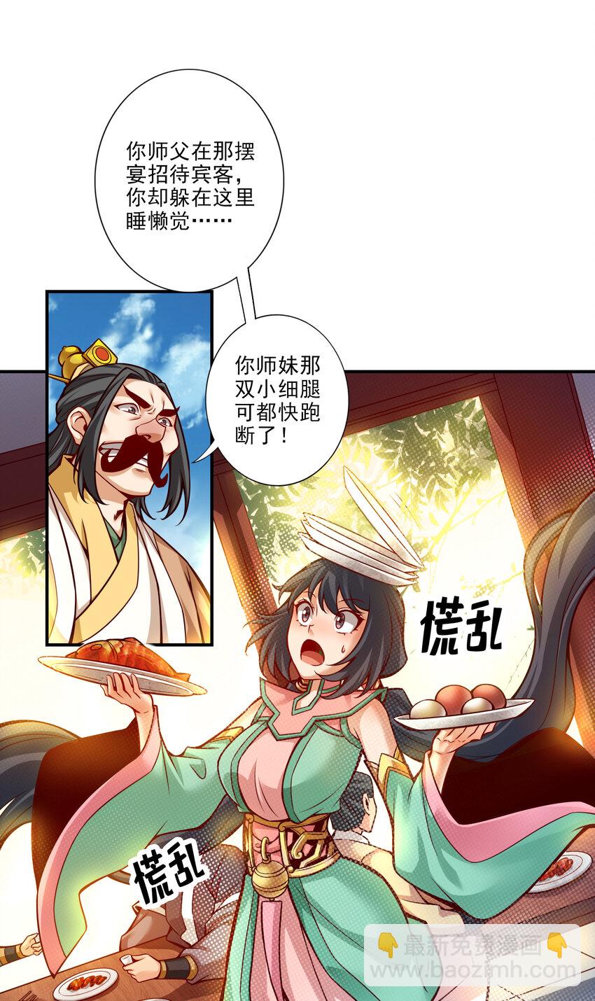 37 第37话-是谁套路了谁？2