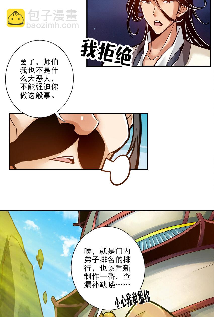 37 第37话-是谁套路了谁？20