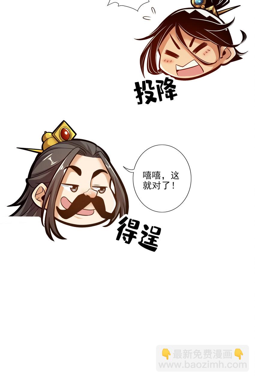 37 第37话-是谁套路了谁？22