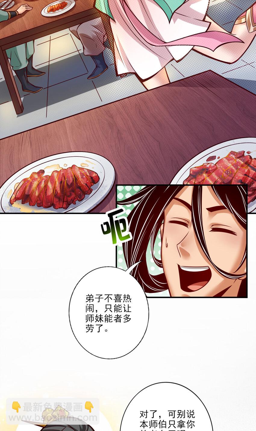 37 第37话-是谁套路了谁？3