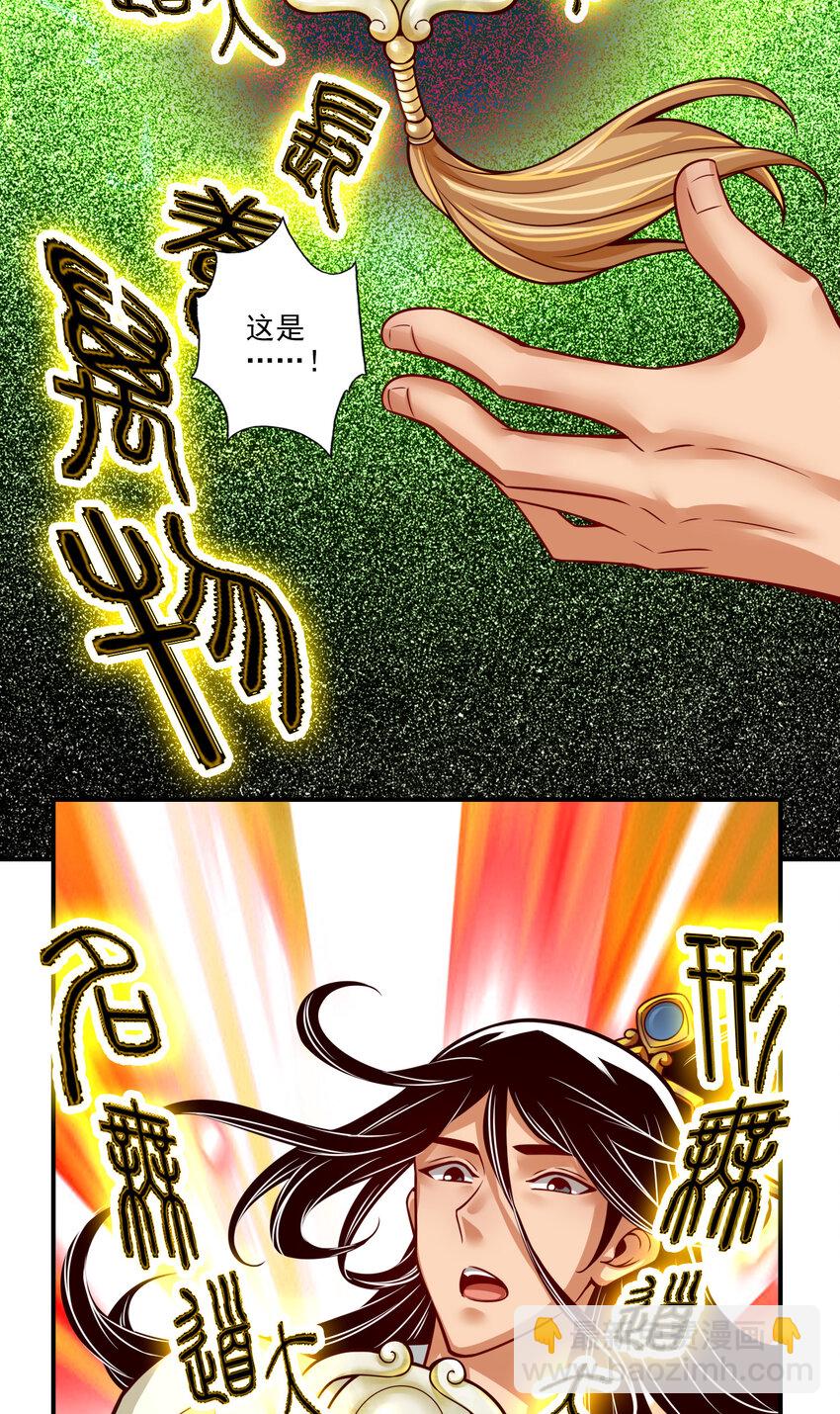 37 第37话-是谁套路了谁？5