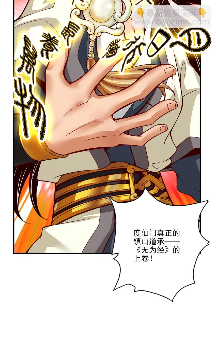 37 第37话-是谁套路了谁？6