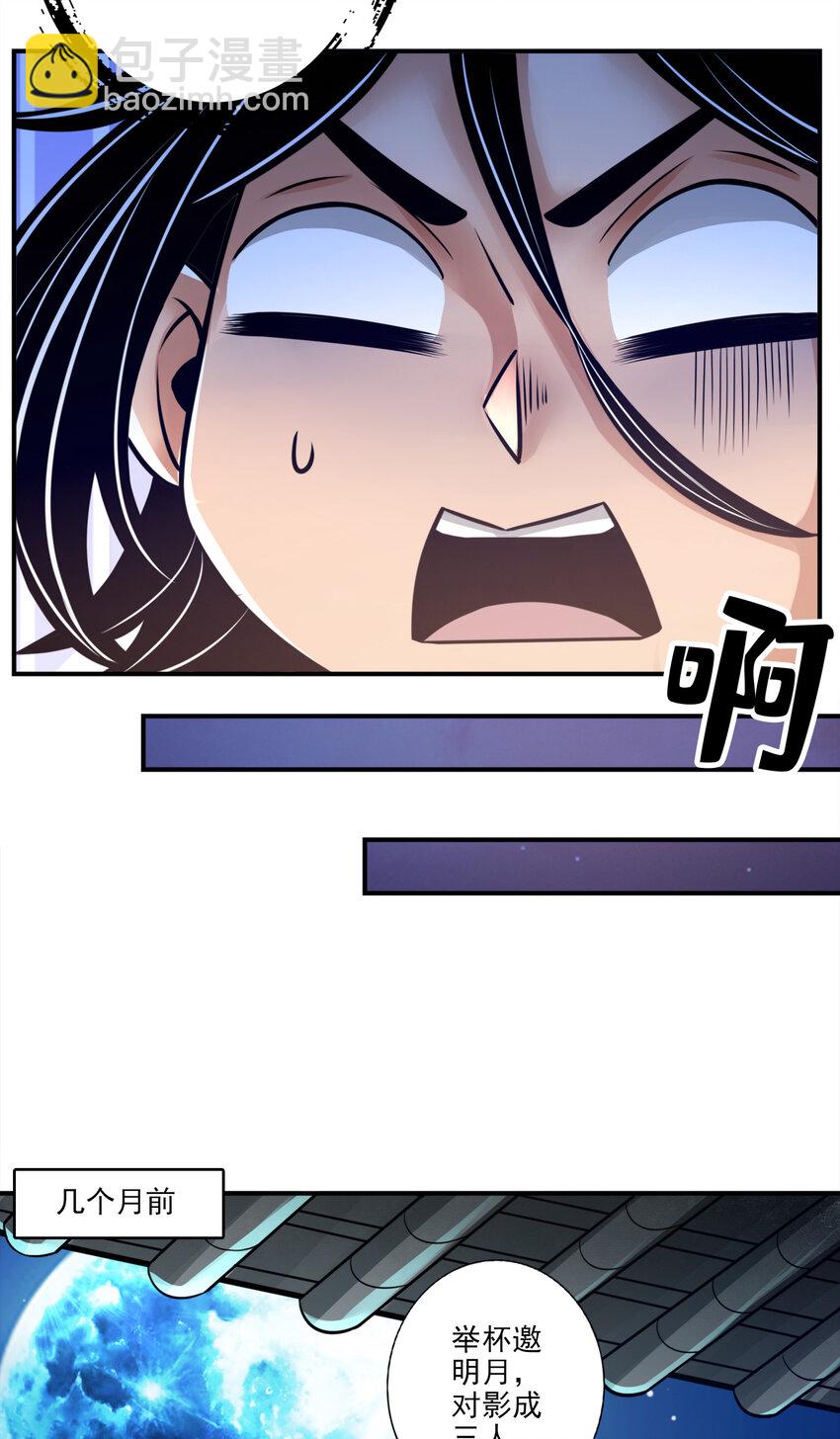 37 第37话-是谁套路了谁？9