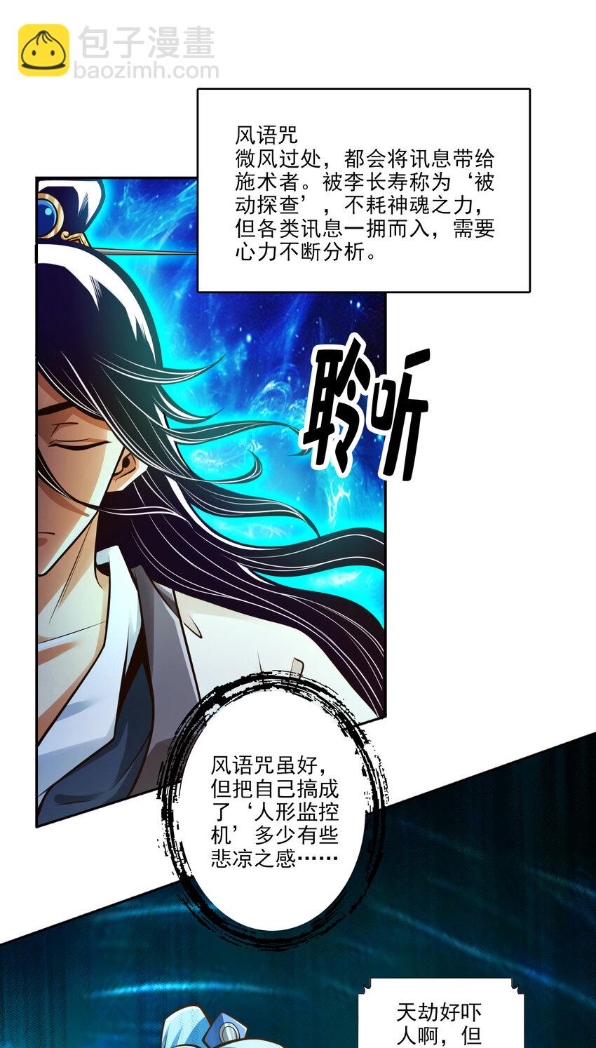 44 第44话-保持镇定13