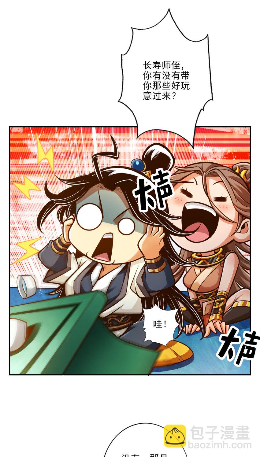 44 第44话-保持镇定16