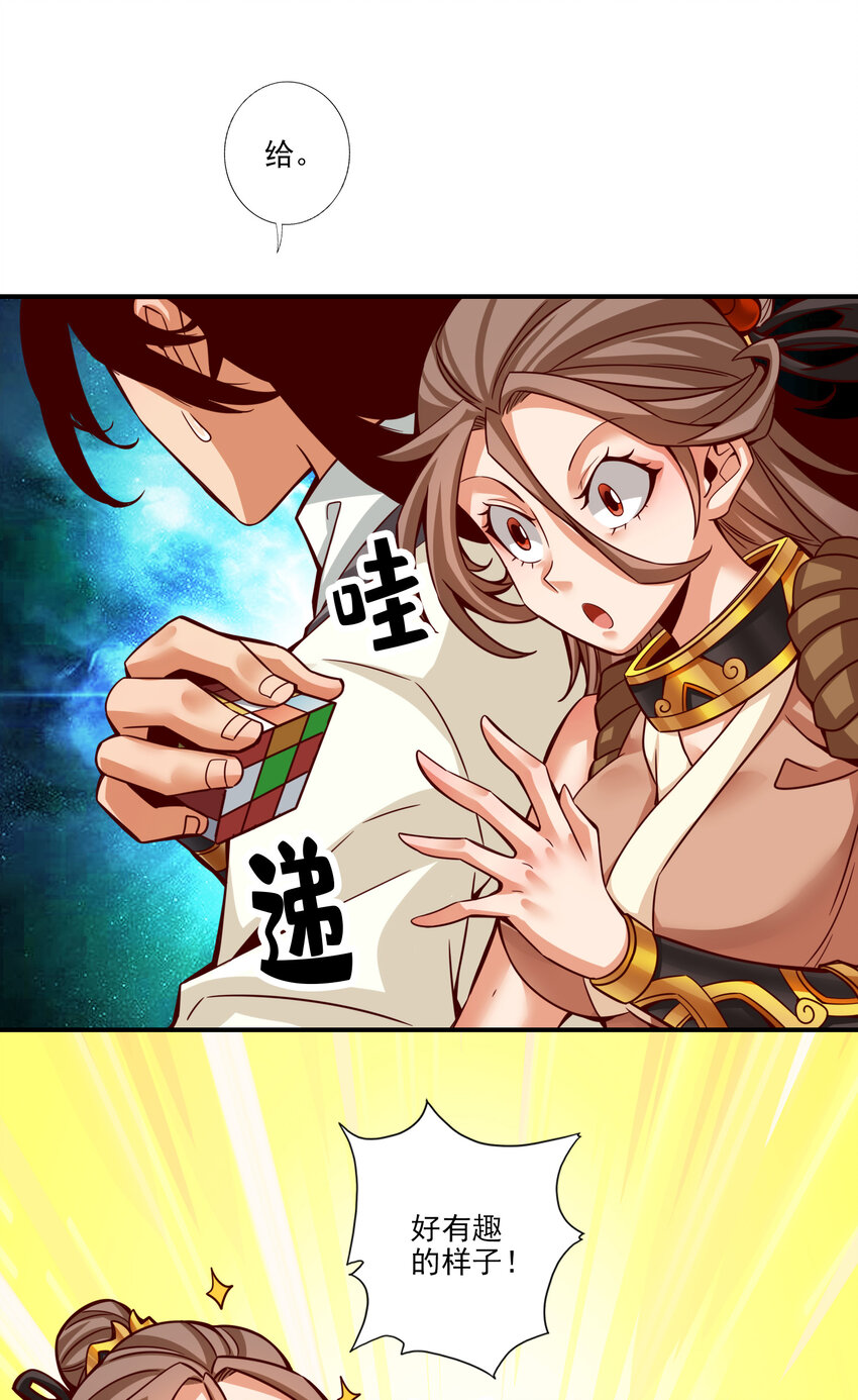44 第44话-保持镇定18