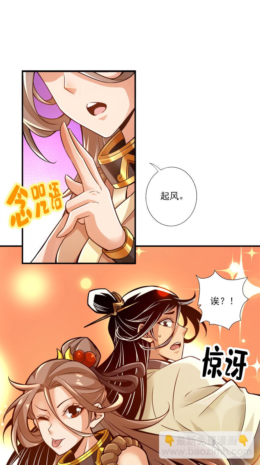 44 第44话-保持镇定2