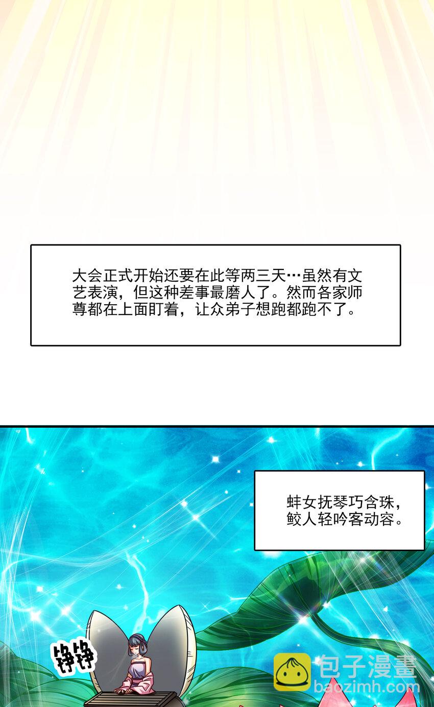 44 第44话-保持镇定20