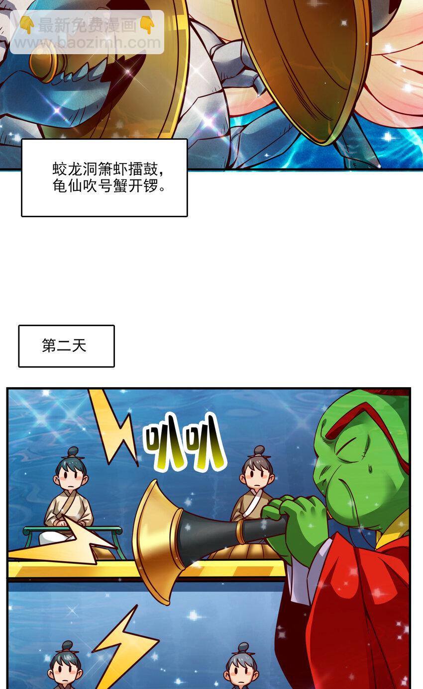 44 第44话-保持镇定22