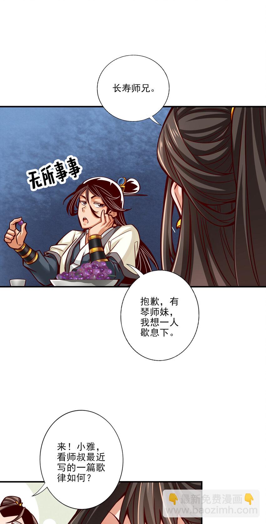 44 第44话-保持镇定24