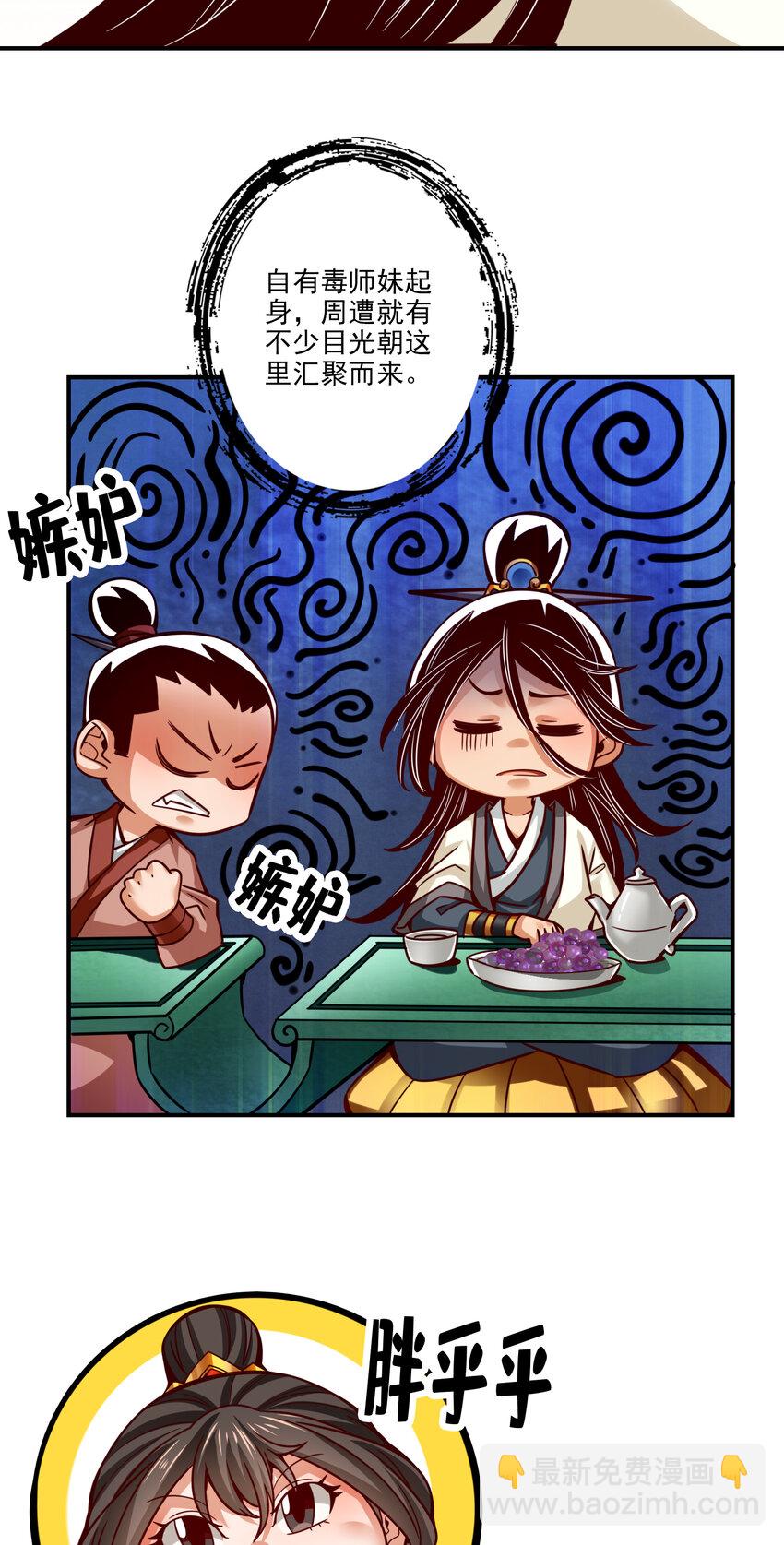 44 第44话-保持镇定26