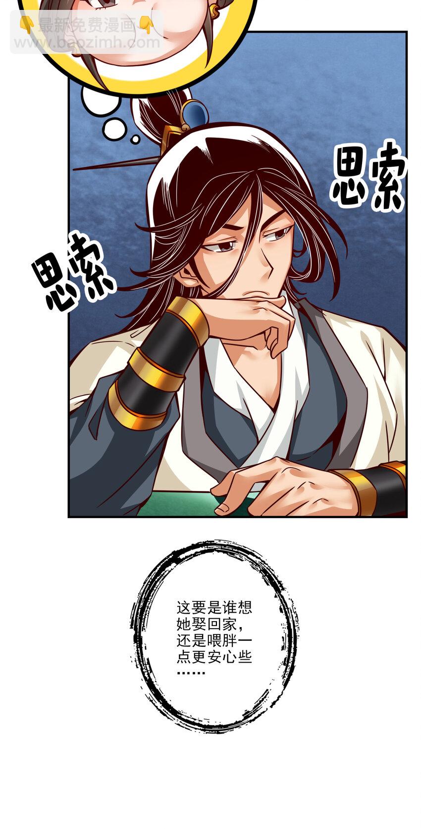 44 第44话-保持镇定27