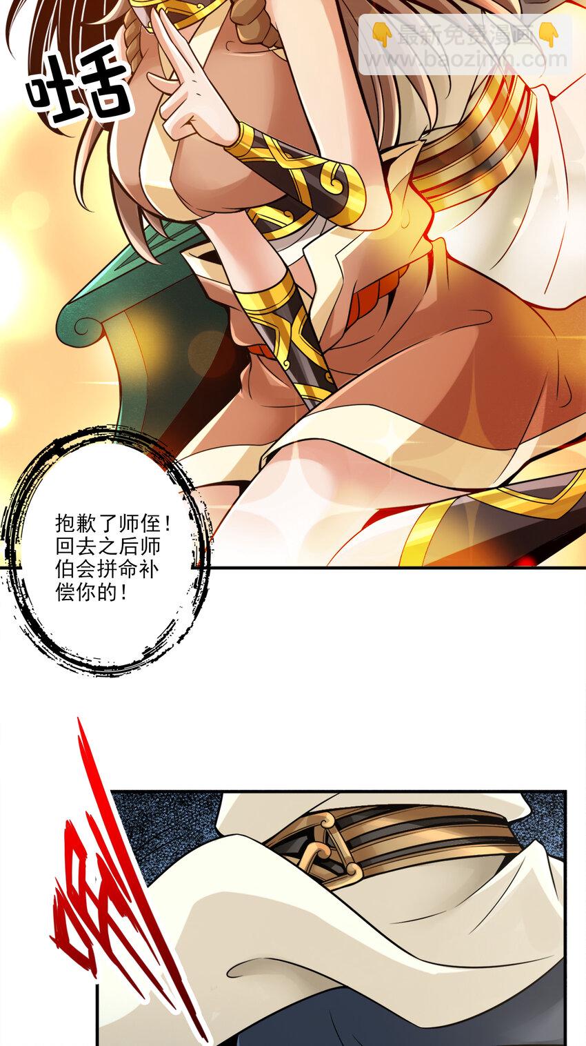 44 第44话-保持镇定3