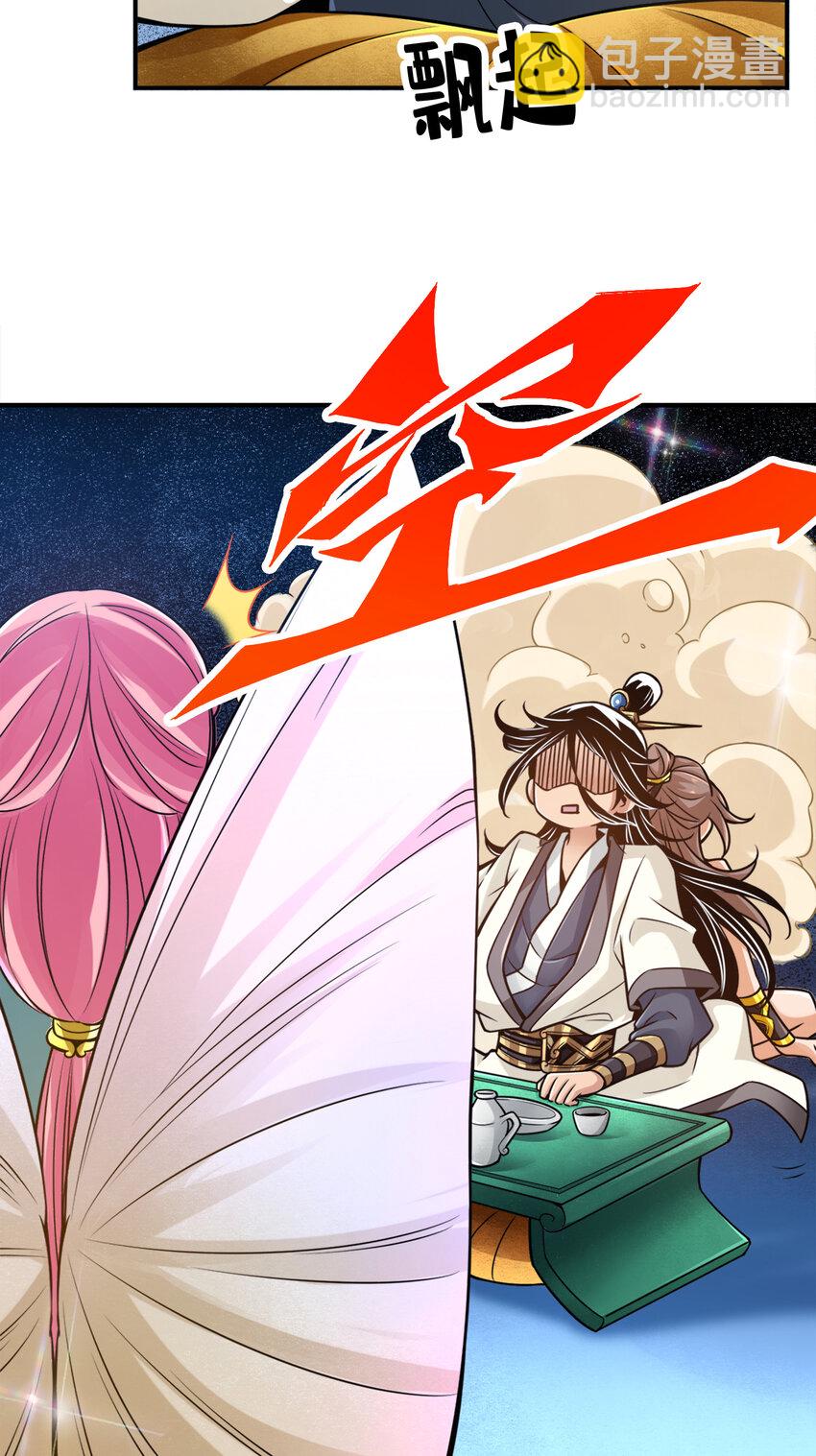44 第44话-保持镇定4