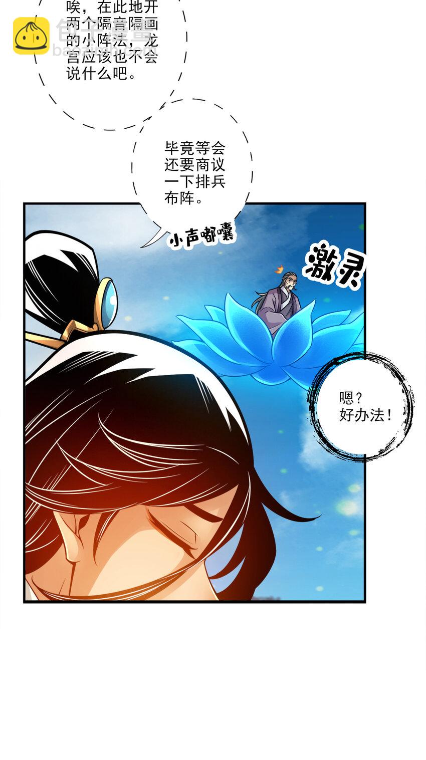 44 第44话-保持镇定6
