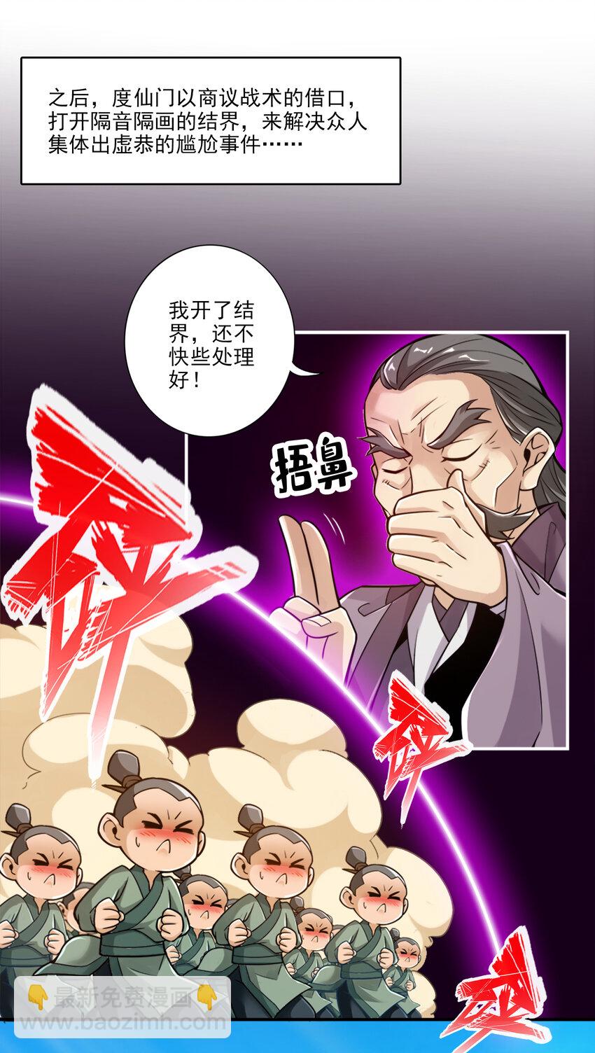 44 第44话-保持镇定7