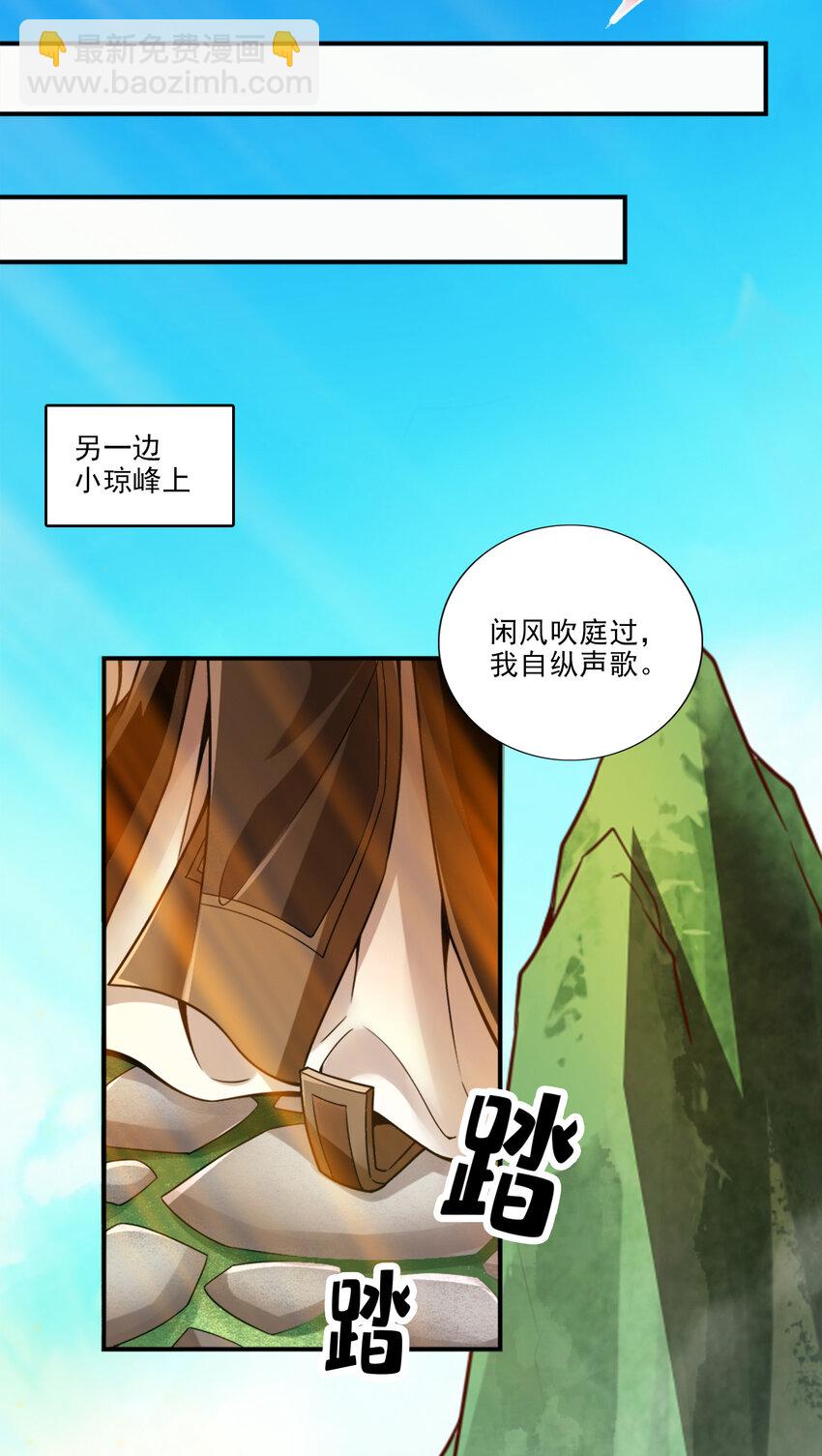 44 第44话-保持镇定8