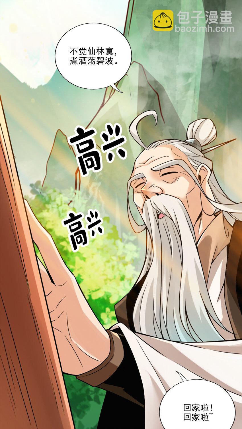 44 第44话-保持镇定9