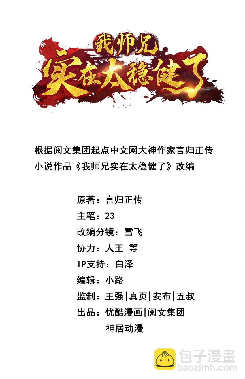 51 第51话-心魔1