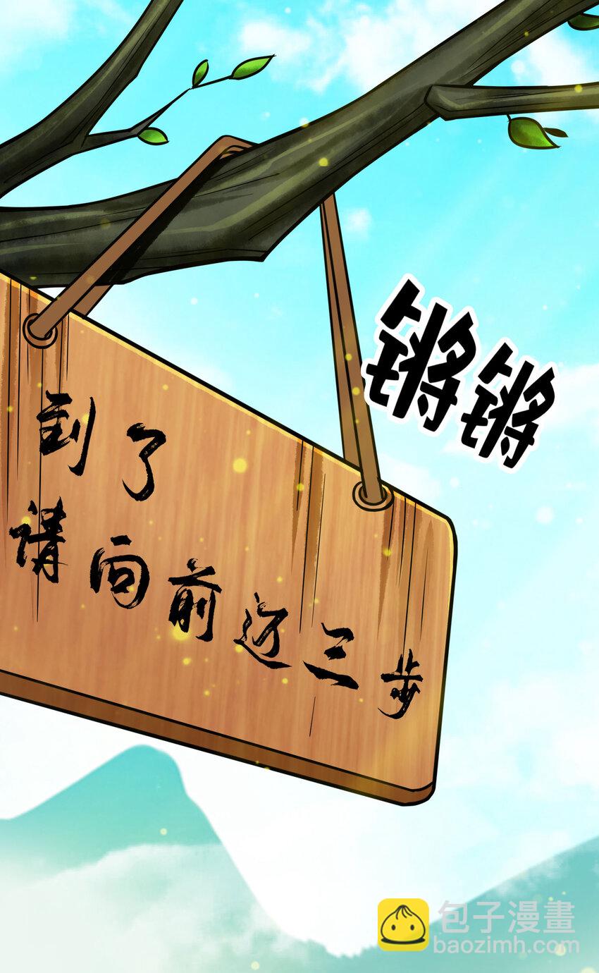 51 第51话-心魔12