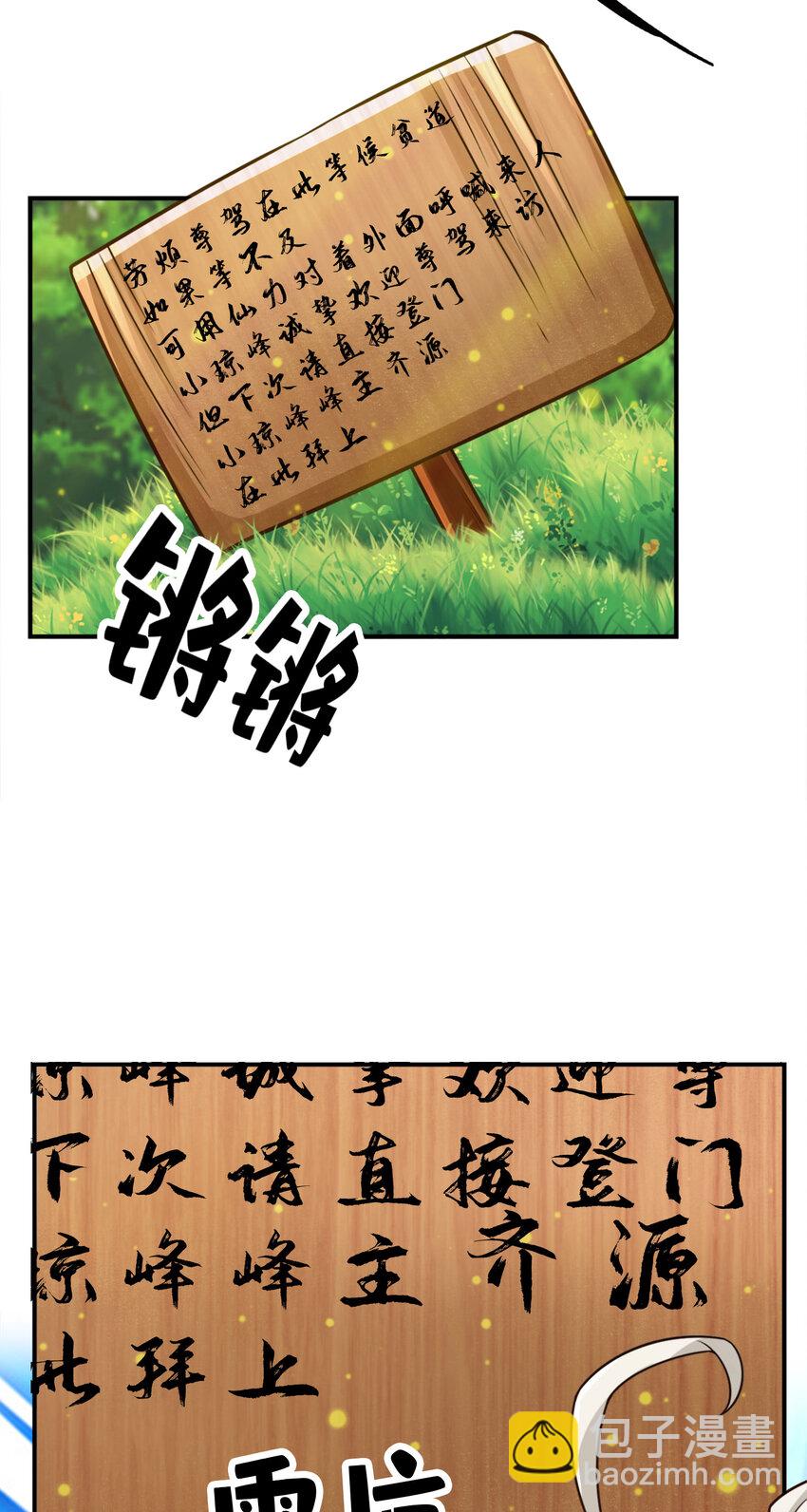 51 第51话-心魔16