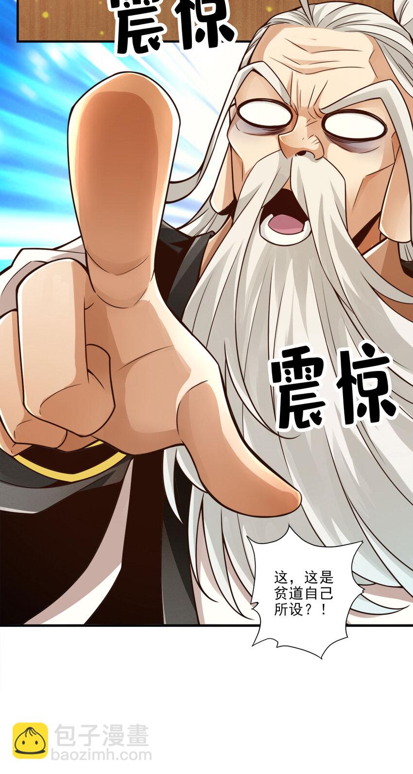 51 第51话-心魔17