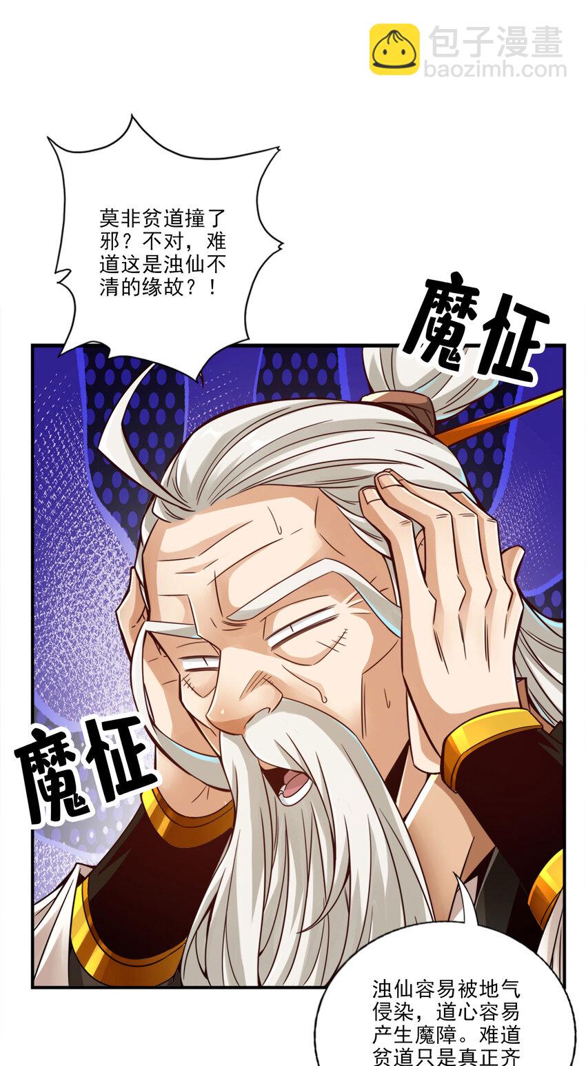 51 第51话-心魔18