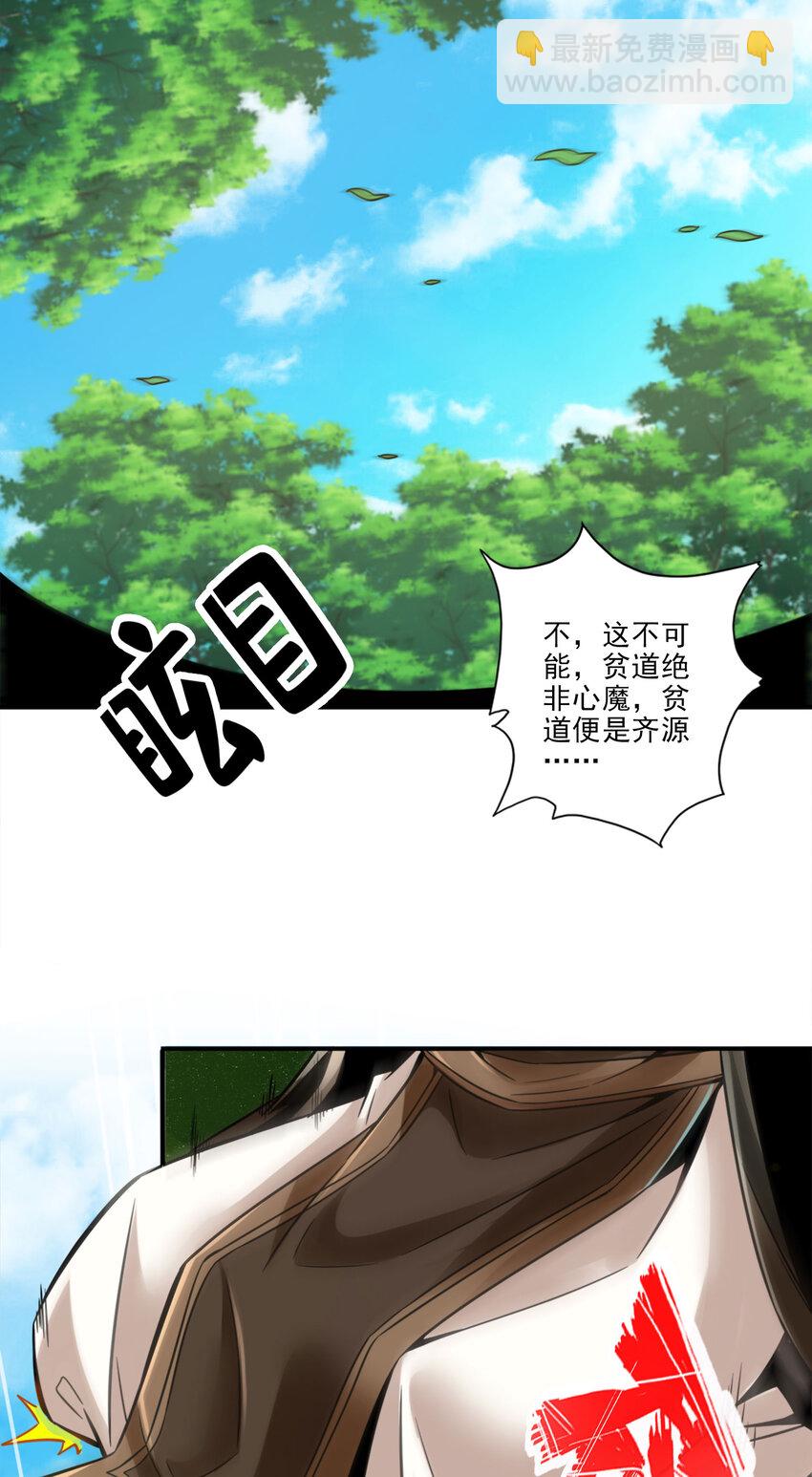 51 第51话-心魔20