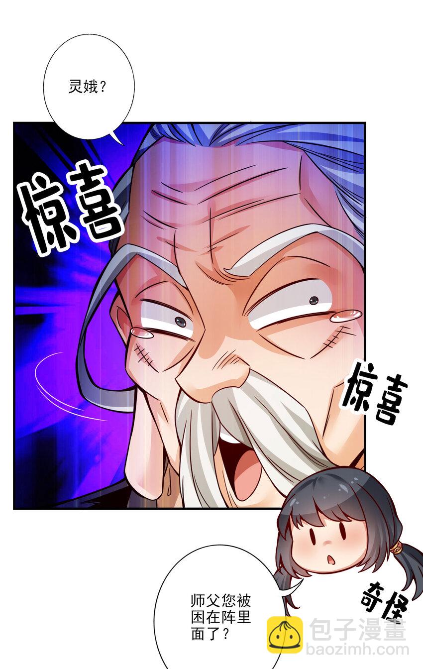 51 第51话-心魔24